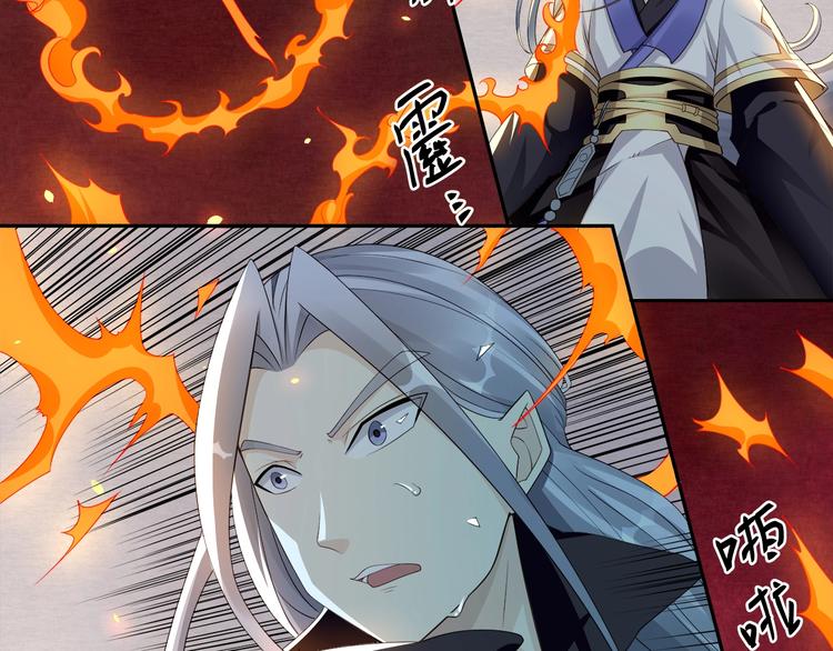 大俠在上 - 第4話：戰鬥天賦！(3/3) - 8