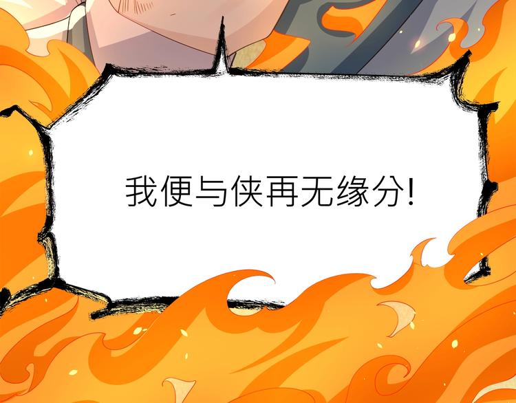 大俠在上 - 第4話：戰鬥天賦！(3/3) - 5