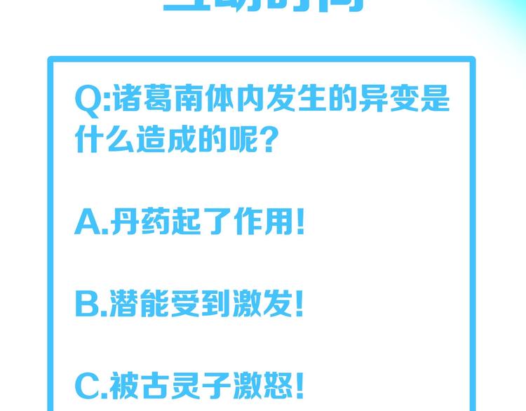 大俠在上 - 第4話：戰鬥天賦！(3/3) - 3