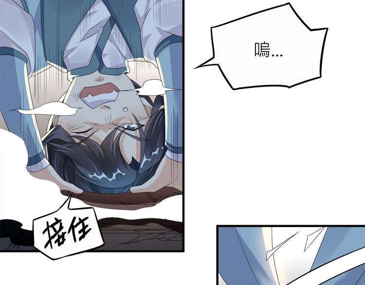 大俠在上 - 第4話：戰鬥天賦！(1/3) - 6