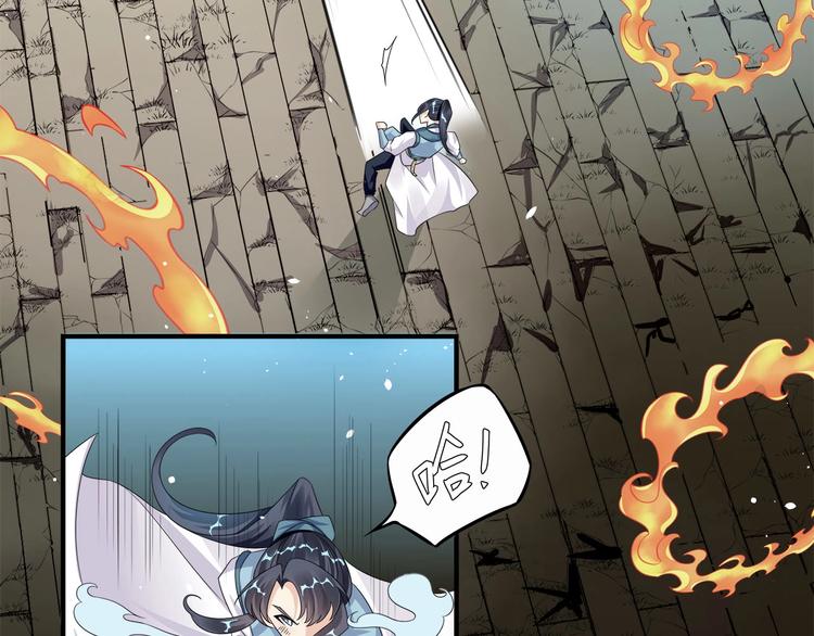 大俠在上 - 第4話：戰鬥天賦！(1/3) - 3