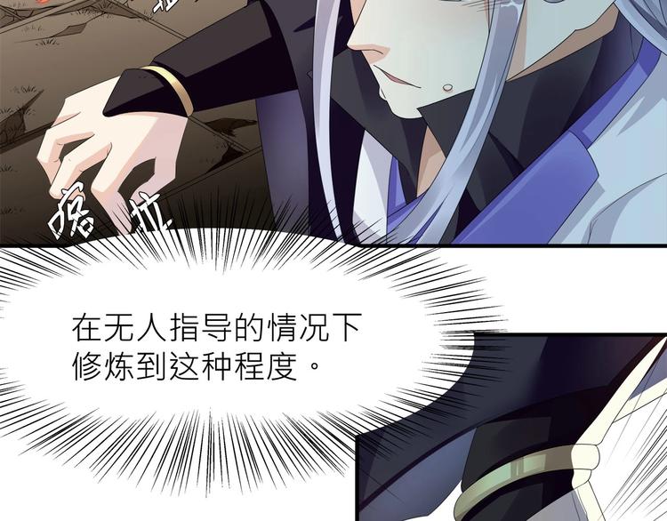 大俠在上 - 第4話：戰鬥天賦！(1/3) - 5