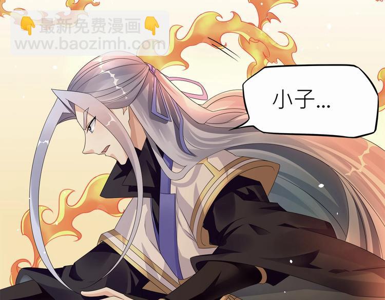 大俠在上 - 第4話：戰鬥天賦！(1/3) - 7