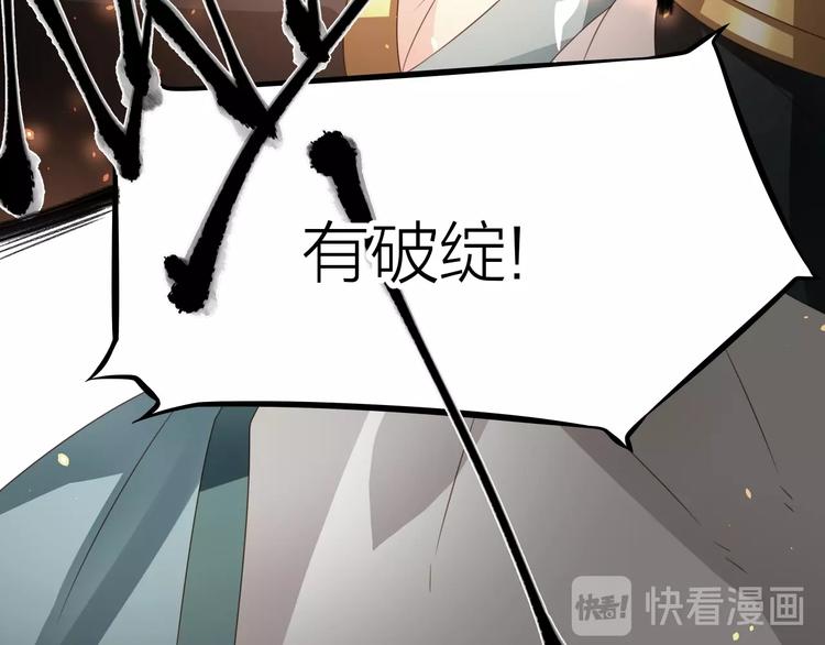 大俠在上 - 第4話：戰鬥天賦！(2/3) - 8