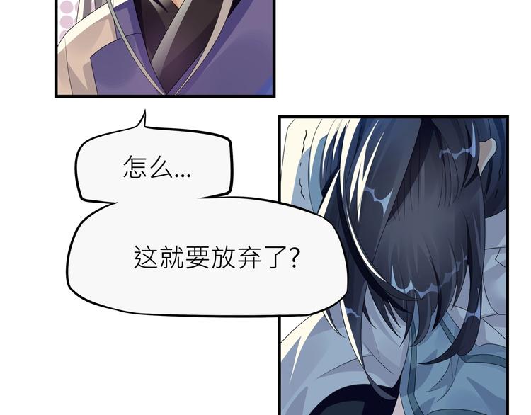 大俠在上 - 第4話：戰鬥天賦！(2/3) - 4