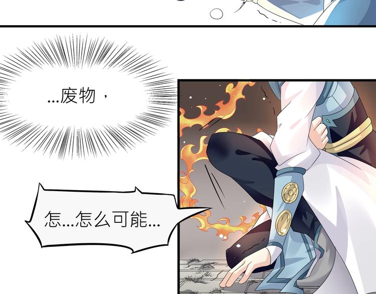 大俠在上 - 第4話：戰鬥天賦！(2/3) - 6