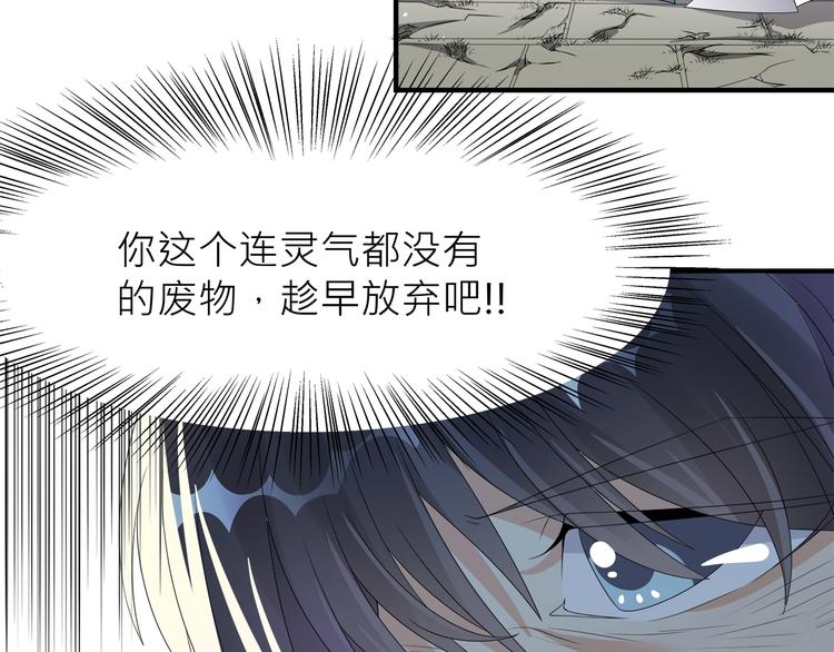 大俠在上 - 第4話：戰鬥天賦！(2/3) - 7