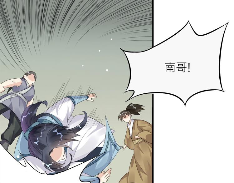 大俠在上 - 第4話：戰鬥天賦！(2/3) - 3