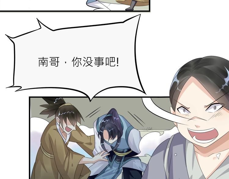 大俠在上 - 第4話：戰鬥天賦！(2/3) - 4