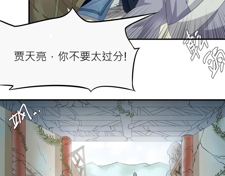 大俠在上 - 第4話：戰鬥天賦！(2/3) - 5