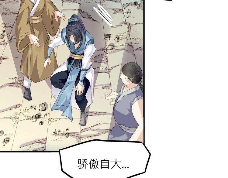 大俠在上 - 第4話：戰鬥天賦！(2/3) - 8