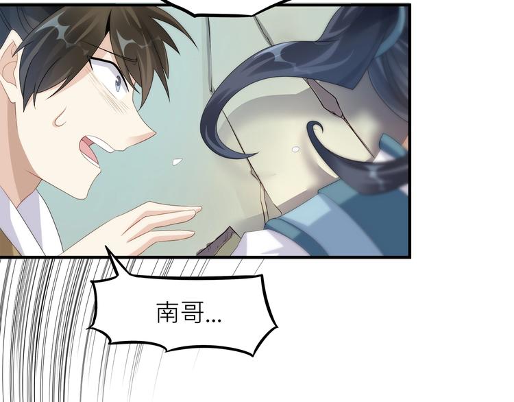 大俠在上 - 第4話：戰鬥天賦！(2/3) - 1