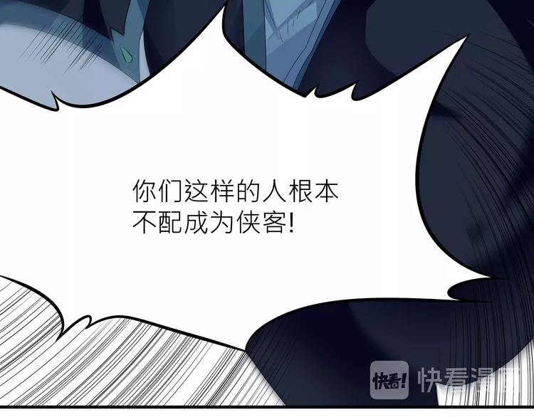 大俠在上 - 第4話：戰鬥天賦！(2/3) - 4