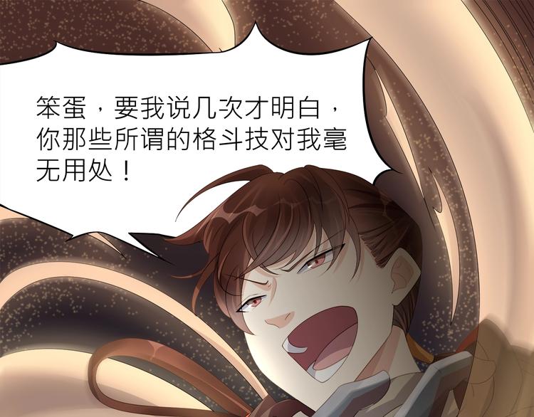 大俠在上 - 第4話：戰鬥天賦！(2/3) - 6