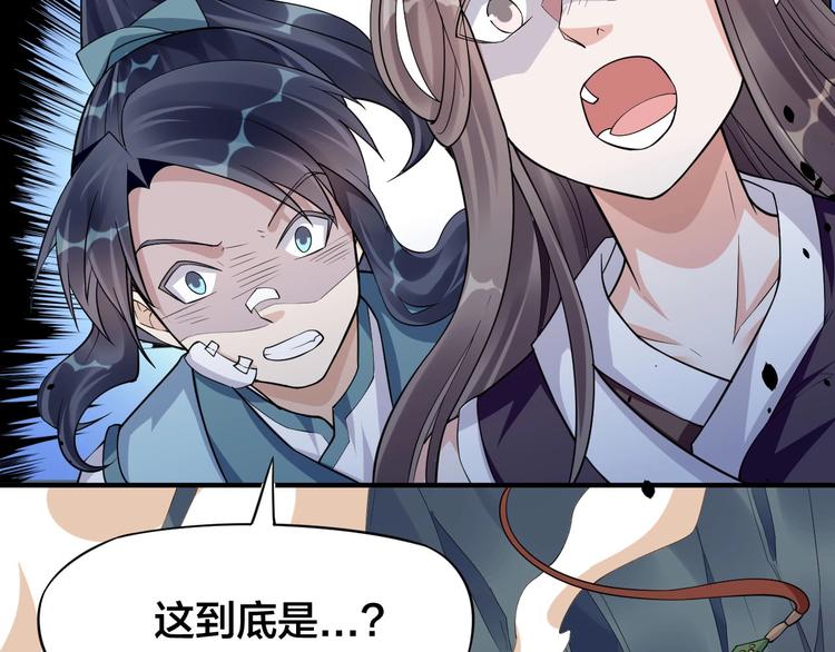 大俠在上 - 第6話：終南學府(3/3) - 4