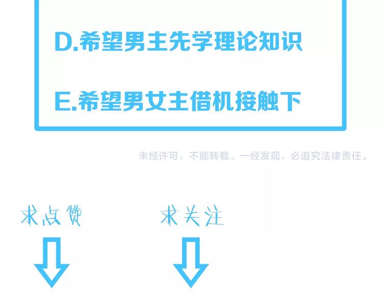 大俠在上 - 第6話：終南學府(3/3) - 3