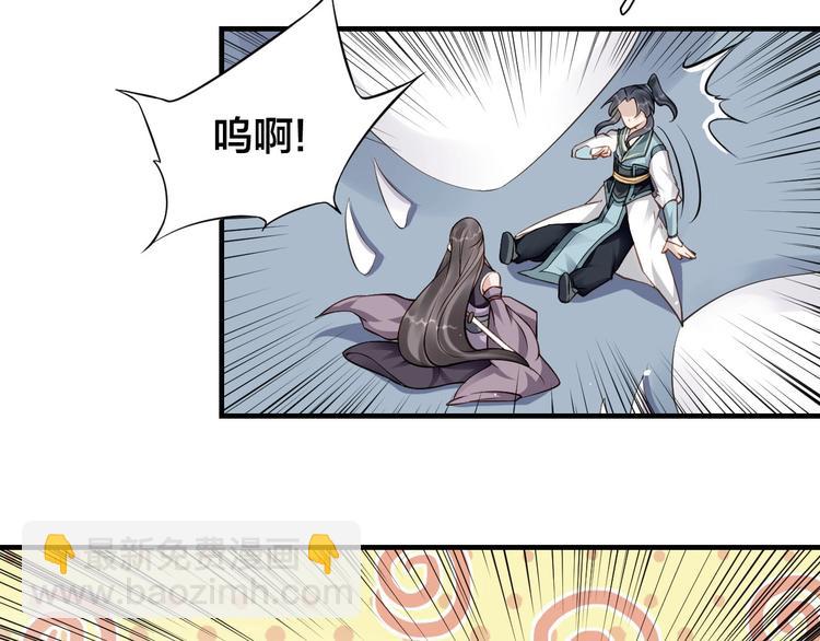 大俠在上 - 第6話：終南學府(1/3) - 5