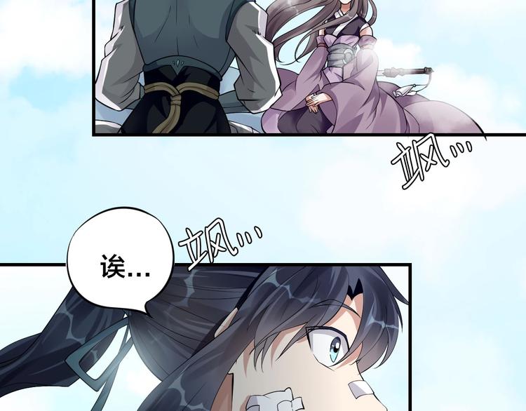 大俠在上 - 第6話：終南學府(1/3) - 6