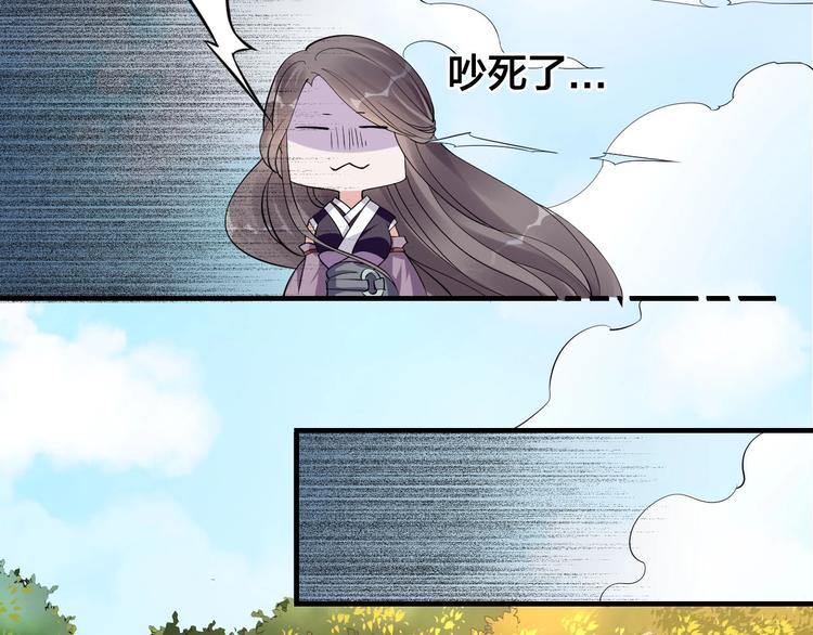 大俠在上 - 第6話：終南學府(1/3) - 6