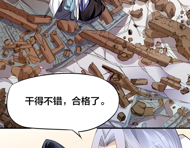 大俠在上 - 第6話：終南學府(1/3) - 1