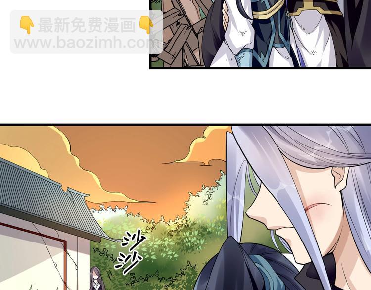 大俠在上 - 第6話：終南學府(1/3) - 5