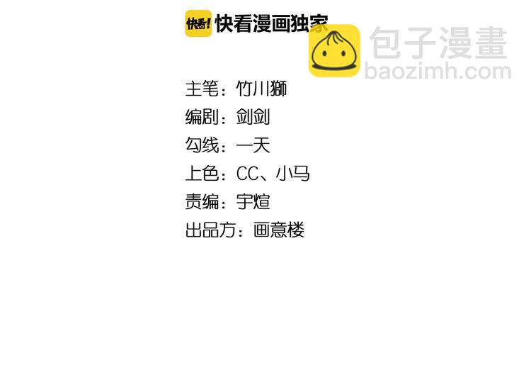 大俠在上 - 第6話：終南學府(1/3) - 4