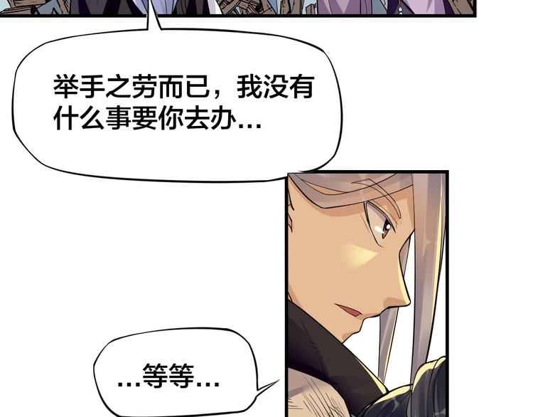 大俠在上 - 第6話：終南學府(1/3) - 4