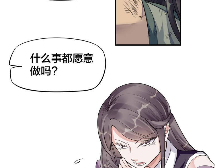 大俠在上 - 第6話：終南學府(1/3) - 5