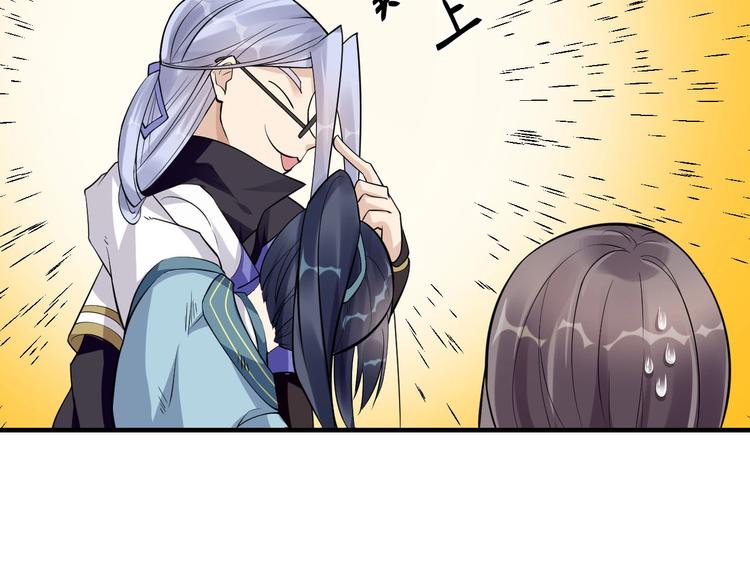 大俠在上 - 第6話：終南學府(1/3) - 1