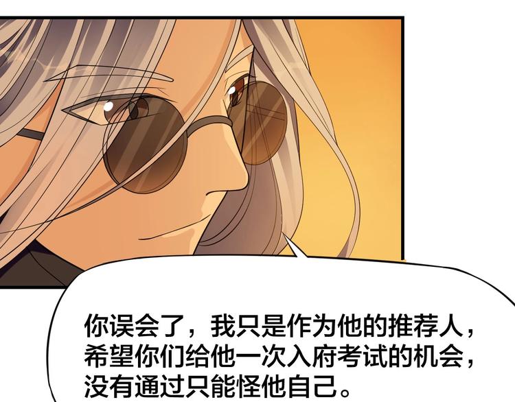 大俠在上 - 第6話：終南學府(2/3) - 7