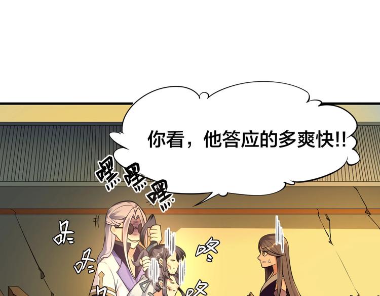 大俠在上 - 第6話：終南學府(2/3) - 6