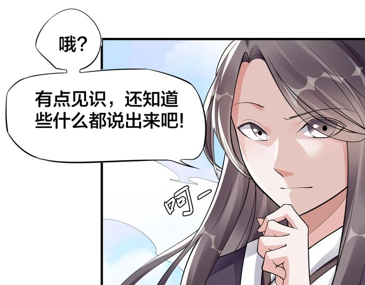 大俠在上 - 第6話：終南學府(2/3) - 8