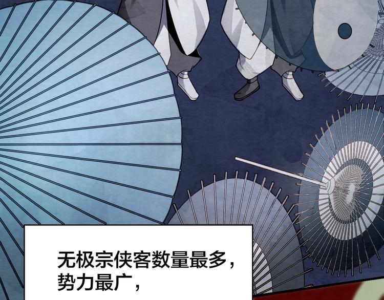 大俠在上 - 第6話：終南學府(2/3) - 3