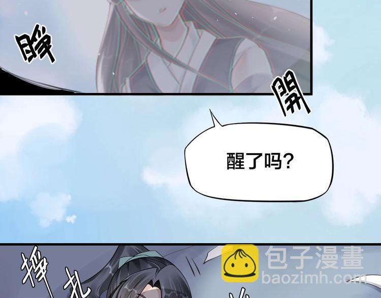 大俠在上 - 第6話：終南學府(1/3) - 1