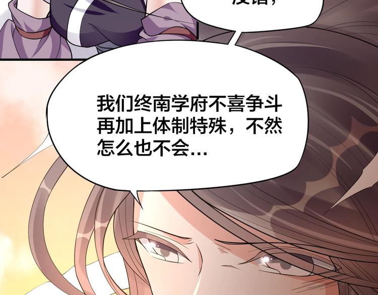 大俠在上 - 第6話：終南學府(2/3) - 2