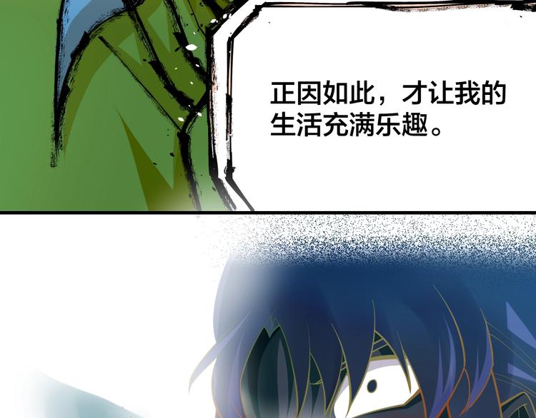 大俠在上 - 第8話：我不能退！(3/4) - 5