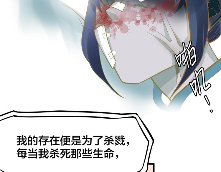 大俠在上 - 第8話：我不能退！(3/4) - 6