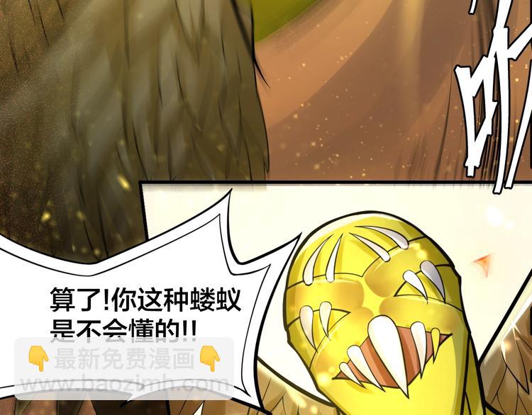 大俠在上 - 第8話：我不能退！(3/4) - 5