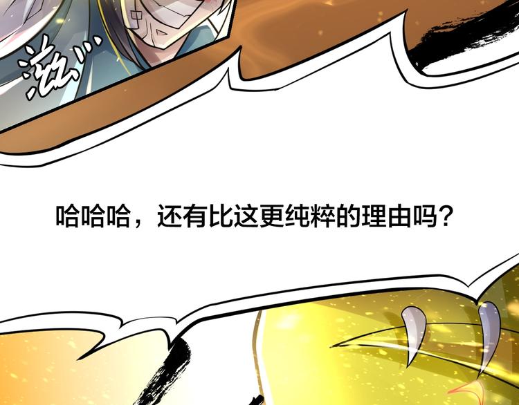 大俠在上 - 第8話：我不能退！(3/4) - 7