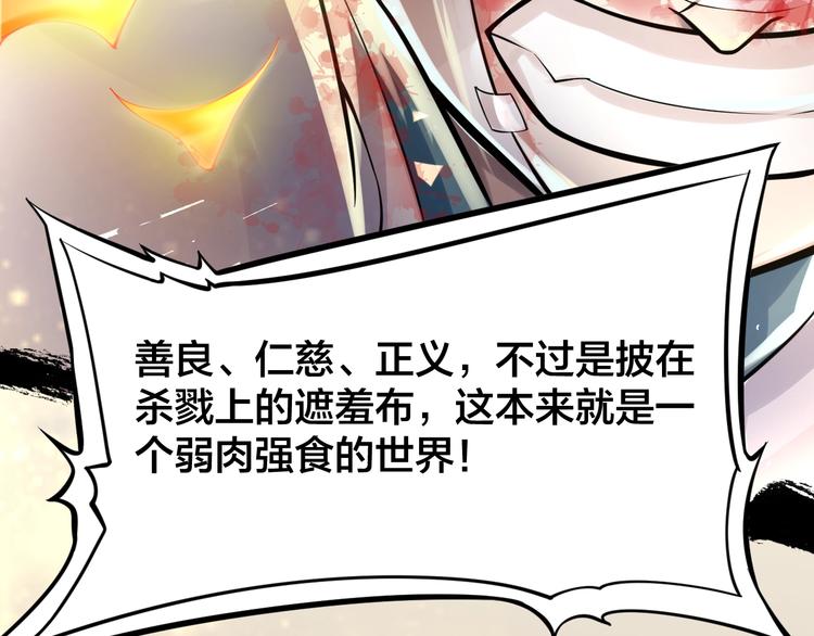 大俠在上 - 第8話：我不能退！(3/4) - 2