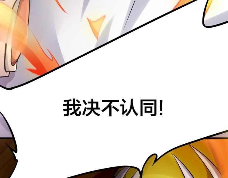 大俠在上 - 第8話：我不能退！(3/4) - 1