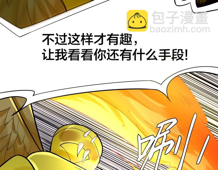 大俠在上 - 第8話：我不能退！(4/4) - 5