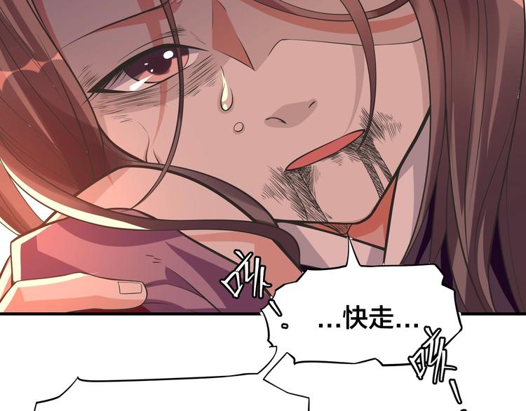 大俠在上 - 第8話：我不能退！(1/4) - 8