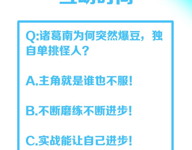 大俠在上 - 第8話：我不能退！(4/4) - 2