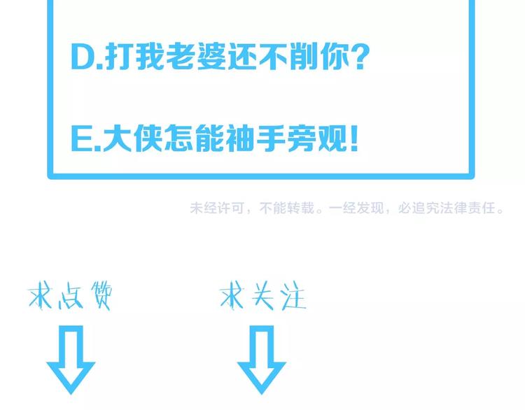 大俠在上 - 第8話：我不能退！(4/4) - 3