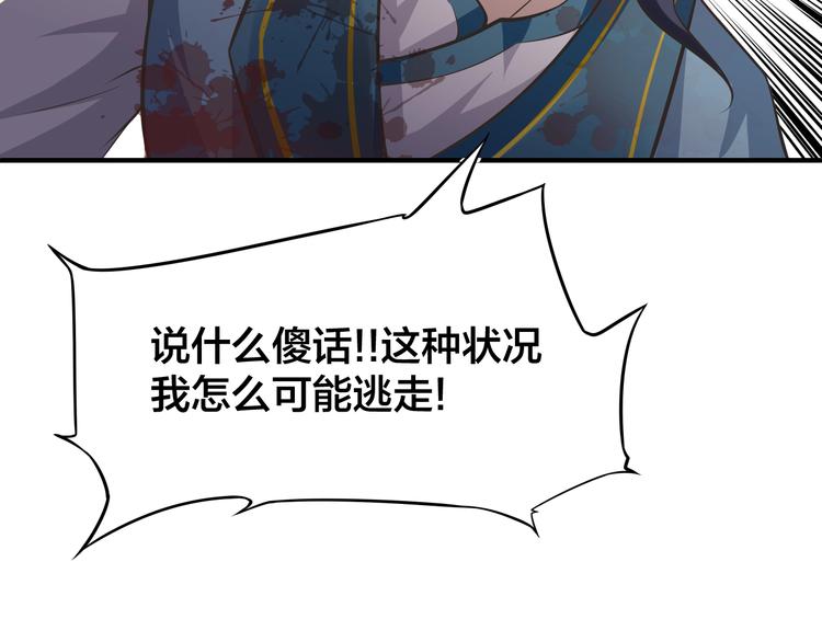 大俠在上 - 第8話：我不能退！(1/4) - 2