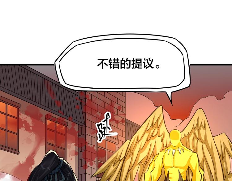 大俠在上 - 第8話：我不能退！(1/4) - 4