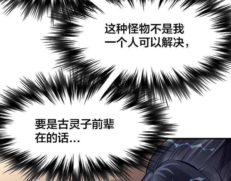 大俠在上 - 第8話：我不能退！(1/4) - 2