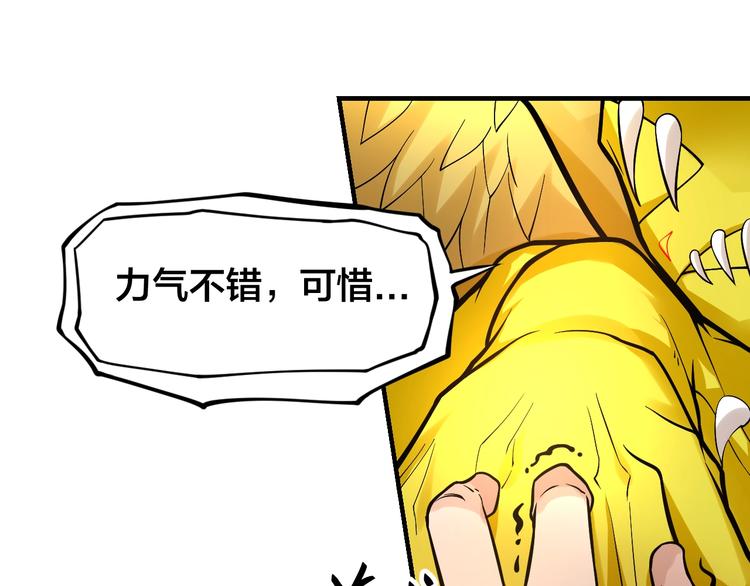 大俠在上 - 第8話：我不能退！(2/4) - 7