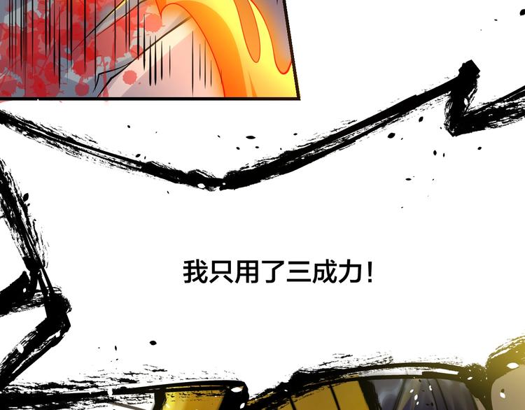 大俠在上 - 第8話：我不能退！(2/4) - 1